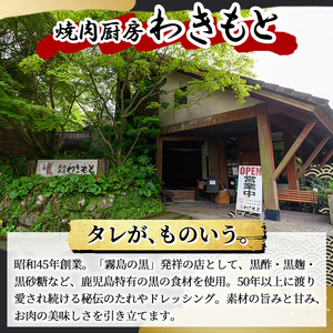 K-605 《ゲンセン霧島認定》霧島高原純粋黒豚しゃぶしゃぶ(計500g)と3種のたれ(各330ml)セット【焼肉厨房わきもと】霧島市 豚肉 しゃぶしゃぶ 国産 たれ タレ セット