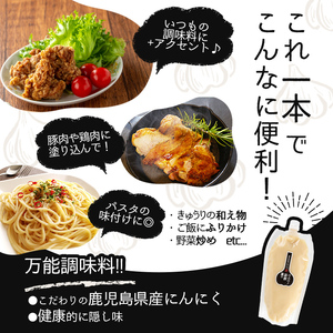 K-631 薫の塩麴にんにく(500g×2本)【薩摩の薫農園】霧島市 ニンニク 塩麴 調味料 万能調味料 酵素 肉 野菜 パスタ