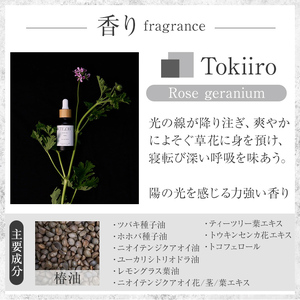 K-660 Bath Oil Tokiiro ローズゼラニウムの香り(30ml)【SOOM】霧島市 入浴剤 化粧品 アロマオイル 精油 エッセンシャルオイル オーガニックアロマ アロマバス シャワーオイル バスタイム スキンケア ギフト プレゼント