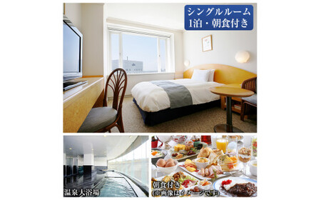 D-012 ホテル京セラ リゾートホテル宿泊券1名様チケット（シングルルーム1泊朝食付き・要事前予約）【ホテル京セラ】霧島市 温泉 チケット 食事 温泉 旅行