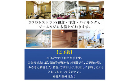 D-012 ホテル京セラ リゾートホテル宿泊券1名様チケット（シングルルーム1泊朝食付き・要事前予約）【ホテル京セラ】霧島市 温泉 チケット 食事 温泉 旅行