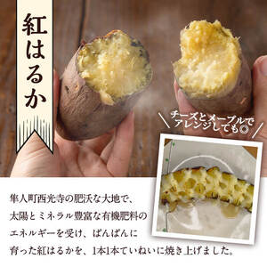 K-651-A しっとり紅はるかの冷凍焼き芋2kg(丸ごと)【泉真一朗】霧島市 やきいも さつまいも サツマイモ 芋 さつま芋 熟成