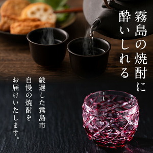 K-695 国分新焼酎「そのまま」1800ml(一升瓶)【赤塚屋百貨店】霧島市 焼酎 いも焼酎 一升瓶 酒 老舗酒屋 オリジナル 国分酒造