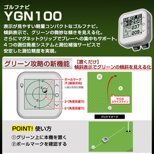 K-691 Yupiteru ゴルフナビ YGN100 (距離計)【ユピテル】霧島市 距離計 GPSナビ ゴルフナビ ゴルフGPSナビ 計測器 日本製 家電 アウトドア ゴルフ用品 ゴルフ距離計 スポーツ