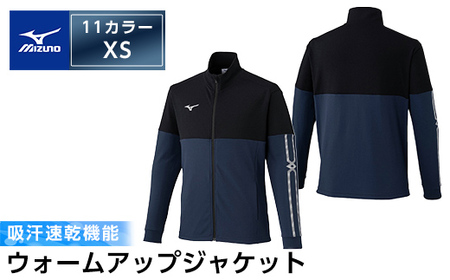 K-666-01 ミズノ・ウォームアップジャケット(11:ディープネイビー×ブラック・XS)【ミズノ】霧島市 日本製 国産 スポーツ 運動 トレーニング ウエア ウェア ジャケット 吸汗速乾 ランニング ジャージ