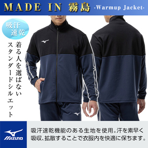 K-666-01 ミズノ・ウォームアップジャケット(11:ディープネイビー×ブラック・XS)【ミズノ】霧島市 日本製 国産 スポーツ 運動 トレーニング ウエア ウェア ジャケット 吸汗速乾 ランニング ジャージ