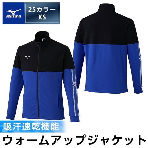 K-667-01 ミズノ・ウォームアップジャケット(25：サーフブルー×ブラック・XS)【ミズノ】霧島市 日本製 国産 スポーツ 運動 トレーニング ウエア ウェア ジャケット 吸汗速乾 ランニング ジャージ