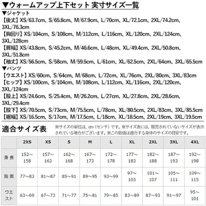 K-671-01 ミズノ・ウォームアップ上下セット(ジャケット:25カラー、パンツ:09カラー・XS)【ミズノ】霧島市 日本製 国産 スポーツ 運動 トレーニング ウエア ウェア セットアップ 吸汗速乾 ランニング ジャージ