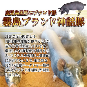 K-699 プロが選ぶ！霧島ブランド神話豚の黒豚しゃぶしゃぶセット合計1.2kg(ロース・バラ・肩ロース 各400g)【富士食品】霧島市 国産 小分け 豚肉 豚バラ バラ肉 ロース 肩ロース ポーク豚 しゃぶしゃぶ しゃぶ肉 食べ比べセット 冷凍 神話ぶた 贈り物 贈答品 ご褒美