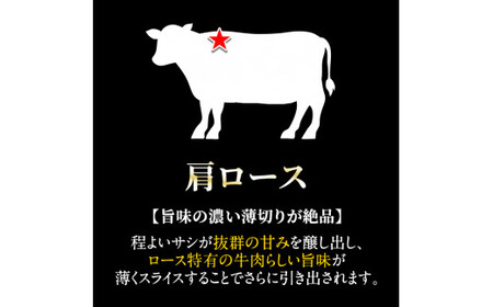 C-049 鹿児島黒牛 肩ロース肉（A-4等級）計1kg【九面屋】霧島市 国産 牛肉 すき焼き 焼肉 焼き肉 スライス