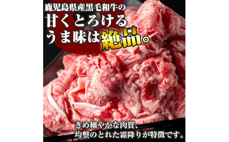 B-114 鹿児島県産黒毛和牛切り落し1.5kg(500g×3P)【きりしま畜産】