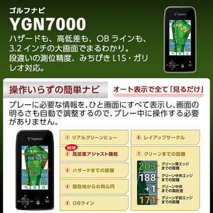 I0-001 YupiteruゴルフナビYGN7000(距離計)3.2インチ【ユピテル