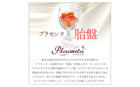 A 217 美容サプリメント 詰め合わせ 3種セット 各約1ヶ月分 プラセンタ プロテオグリカン エラスチン のサプリ各約1ヶ月分 セット 株式会社 オーガランド 鹿児島県霧島市 ふるさと納税サイト ふるなび