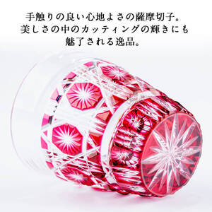 P-128 薩摩切子のフリーグラス金赤【美の匠ガラス工房弟子丸】霧島市 グラス ガラス細工 コップ 食器