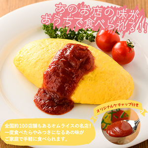 C0-087 ポムの樹オムライスと鹿児島県産黒豚特産品の詰め合わせセット(4種計6個)【富士食品】霧島市 オムライス ポムオム 冷凍 カレー レトルトカレー ポークカレー レトルト食品 レトルト 鹿児島黒豚 豚みそ おかず 小分け 豚肉 惣菜 温めるだけ