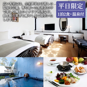 P4-001 藤の花ホテルペア宿泊券(平日限定)【藤の花ホテル】霧島市 温泉 チケット 食事 温泉 旅行