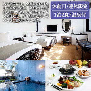 P5-001 藤の花ホテルペア宿泊券(休前日・連休限定)【藤の花ホテル】霧島市 温泉 チケット 食事 温泉 旅行