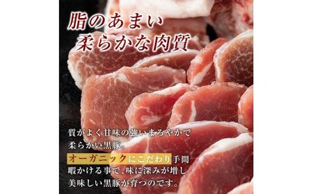 A-223 鹿児島黒豚1.4kgうす切り肉(200g×7パック)【米平種豚場ふくふく黒豚の里】
