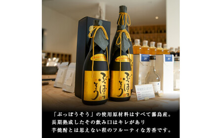 A-004 本格薩摩芋焼酎 ぶっぽうそう箱入り(720ml)原材料はすべて霧島産のいも焼酎はプレゼントにおすすめ【ナガミネ】 | 鹿児島県霧島市 |  ふるさと納税サイト「ふるなび」