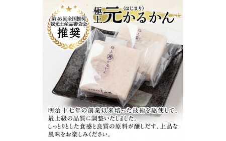 A0-240 ＜期間限定！2026年2月～4月末の間に発送予定＞極上元かるかんと季節のかるかんセット(春)計15個【徳重製菓とらや】霧島市 国産 鹿児島県産 郷土菓子 お菓子 和菓子 スイーツ 銘菓 かるかん あんこ 餡 饅頭 まんじゅう セット バレンタイン ホワイトデー