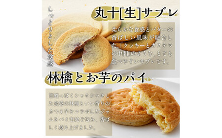 B-070 霧や櫻やプレミアム商品詰合せセット計40個【徳重製菓とらや】