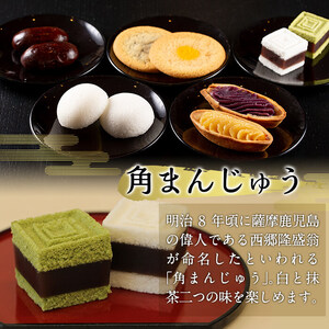 B-071 西郷どんバラエティセット計42個【徳重製菓とらや】