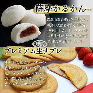 B-071 西郷どんバラエティセット計42個【徳重製菓とらや】