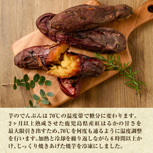 A-212 熟成紅はるか冷やし焼芋(約1.5kg)【かわいち国分】霧島市 焼き芋 さつまいも 冷凍焼き芋 冷凍 焼芋 やきいも