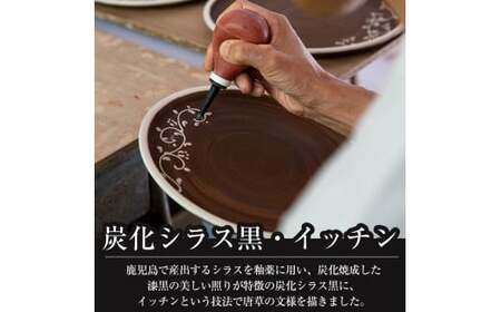 B-104 炭化シラス黒・唐草紋 夫婦飯碗2個セット【紅葉窯】霧島市 食器 陶器 和食器 焼物 焼き物 ご飯茶碗 ごはん茶碗 ちゃわん 飯碗 ペア
