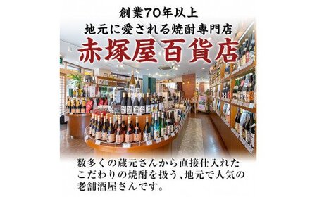 P-111 鹿児島本格芋焼酎「佐藤　黒・なかむら・萬膳庵・安田・明るい農村・千秀」各1800ml(一升瓶)【赤塚屋百貨店】霧島市 地酒 いも焼酎 飲み比べセット