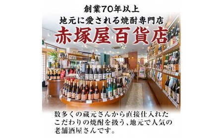 C-004 鹿児島本格芋焼酎「真鶴」1800ml(一升瓶)【赤塚屋百貨店 ...