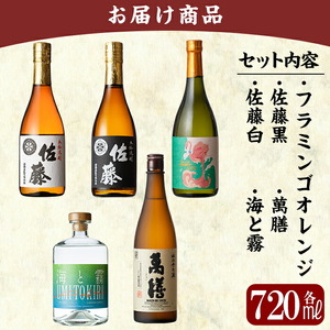 本格芋焼酎佐藤3本セット （ギフト箱付】 飲み比べ 送料無料