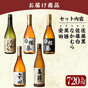 ★国分酒造★安田 26度 720ml 6本セット 鹿児島 焼酎