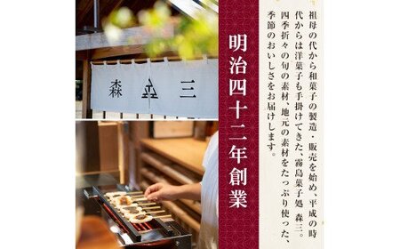 A1-014 しあわせほっとドラバター(10個)【森三】霧島市 どら焼き どらやき 和菓子 お菓子 スイーツ おやつ 和スイーツ 大納言小豆 冷蔵