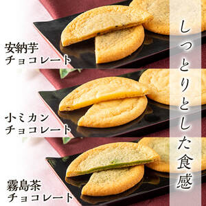 A0-253 霧島プレミアム生サブレ(5個入×4箱・計20個)【徳重製菓とらや】