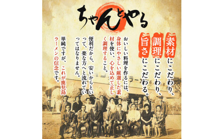 A-141 職人のこだわりセット(3人前)【鹿児島ラーメン】霧島市 ラーメン 拉麺 お持ち帰りラーメン ラーメンセット 鹿児島ラーメンみよし家
