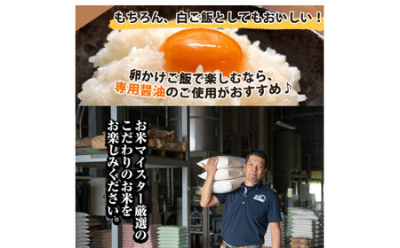 A-153 《令和7年産新米》日本初！卵かけご飯専用米!コケコッコ(TKG専用米)計5kg【山口米店】お米 精米 白米 米 お米 こめ コメ