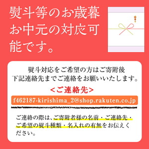 A-188 特選隼人巡り(20個)【坂田金時堂】