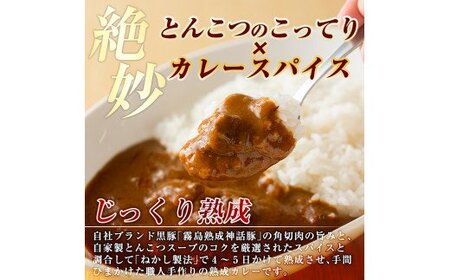 A0-268《数量限定》ポムの樹冷凍オムライス＆鹿児島黒豚カレー3種詰め合わせセット(計6個)【富士食品】