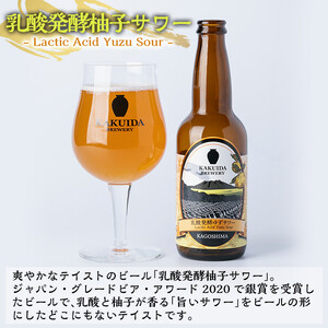 A4-003 KAKUIDA BREWERY 乳酸発酵柚子サワー6本セット【福山黒酢】