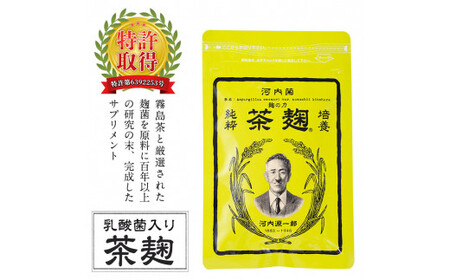 C5-029 茶麹（乳酸菌入り酵素サプリメント）【河内菌本舗】