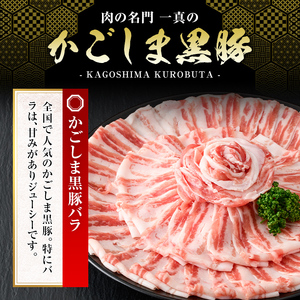 B0-187 進物用折箱入 かごしま黒豚バラ(1kg)【肉の名門　一真】