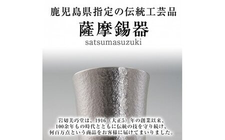D5-016 薩摩錫器　切子小皿角型3枚セットKIRISHIMA【岩切美巧堂】