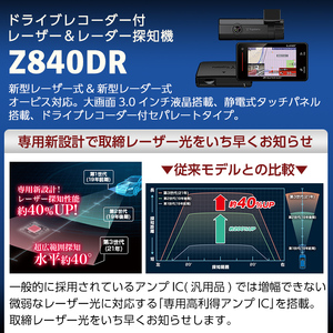 [値下げ] ユピテルZ840DRドライブレコーダー付きレーザー＆レーダー探知機