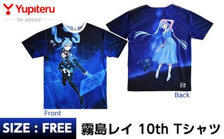 B2-014 霧島レイ10th Tシャツ(1枚・フリーサイズ)【ユピテル】