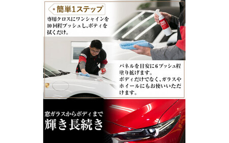 B6-002 自動車コーティングスプレーONE SHINE(400ml)【洗車工房】霧島市 自動車用品