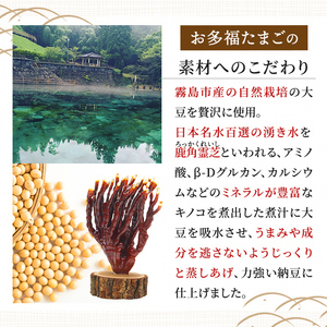 P1-057 ≪数量限定≫≪定期便・全12回≫国産！有機JAS認定・オーガニック納豆(90g×10袋)(総合計120袋)【お多福たまご】霧島市 鹿児島県産 自然栽培 大豆 納豆 朝食