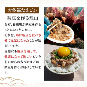 P1-057 ≪数量限定≫≪定期便・全12回≫国産！有機JAS認定・オーガニック納豆(90g×10袋)(総合計120袋)【お多福たまご】霧島市 鹿児島県産 自然栽培 大豆 納豆 朝食