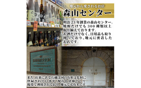 D5-021 鹿児島本格芋焼酎！黒麹仕込み「佐藤　黒」1800mlと720ml(2本セット)【森山センター】霧島市  地酒 いも焼酎 一升瓶 小瓶 詰め合わせ