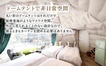 P2-016 《日～木曜日限定》ペット同伴グランピング4名1棟宿泊券 (1泊2食付・最大4名可)【こしかの温泉】鹿児島 霧島 旅行 宿 チケット 宿泊券 キャンプ 温泉 露天風呂 源泉かけ流し サウナ 冷暖房完備 アウトドア体験 BBQ ペット可 犬 小型犬 中型犬 大型犬